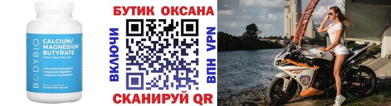 Купить закладки  Константиновск  Бутират бутик 