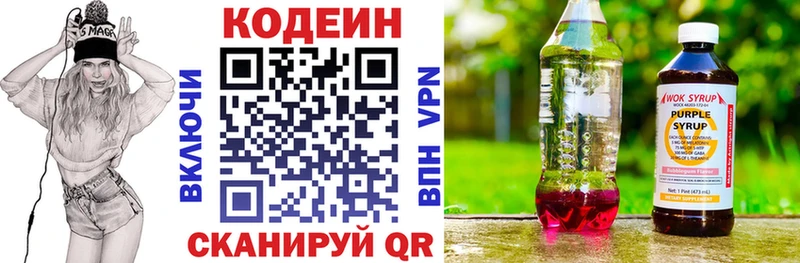 Купить закладки  Константиновск  Codein напиток Lean (лин) 