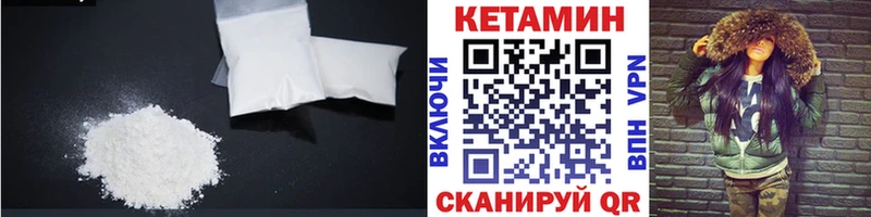 Купить закладки  Константиновск  Кетамин ketamine 