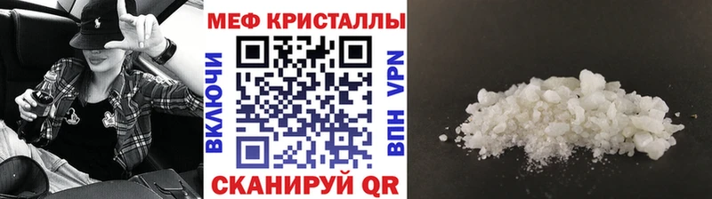 Купить  Константиновск  Мефедрон кристаллы 